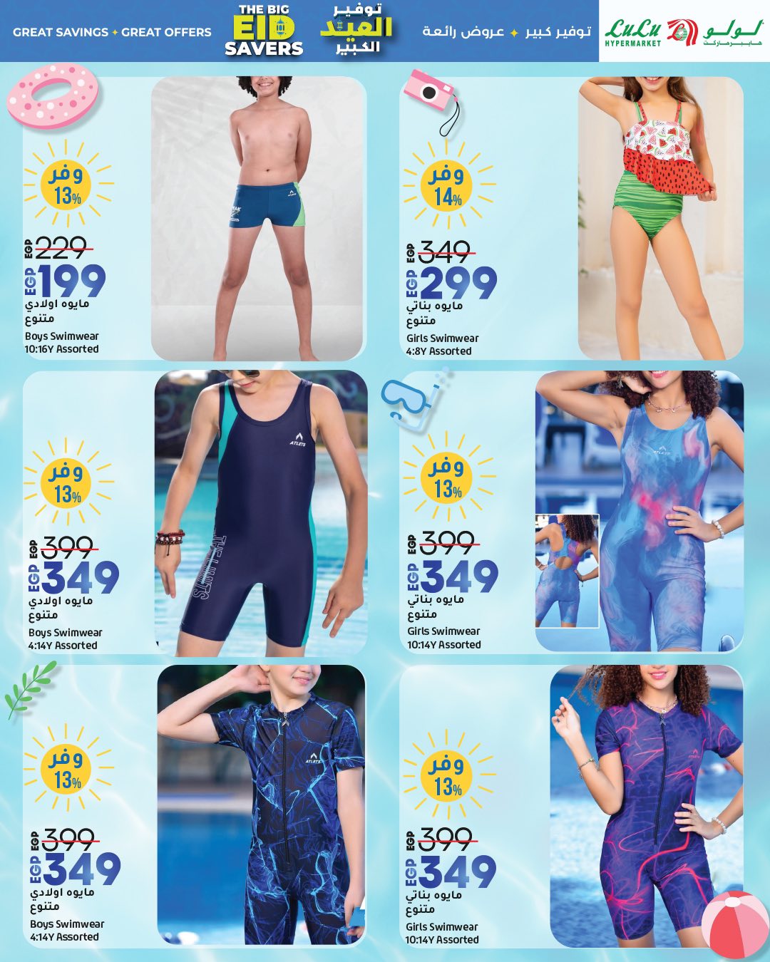 lulu-hypermarket offers from 1jun to 1jun 2025 عروض لولو هايبر ماركت من 1 يونيو حتى 1 يونيو 2025 صفحة رقم 45